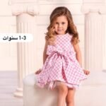 فستان بناتي - mamaluma