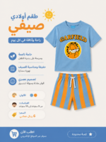 قطع ولاديه صيفيه - Image 3