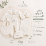 طقم بناتي خمس قطع
