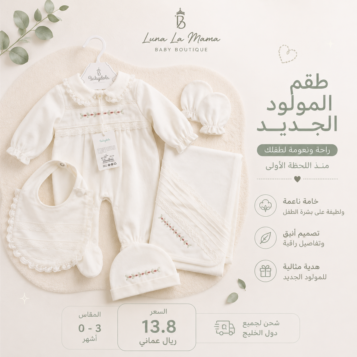 10b70686-4e7d-4c8d-a450-2fdcb37ae974 طقم بناتي خمس قطع - Image 1