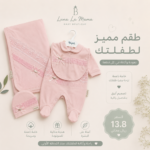 طقم بناتي خمس قطع