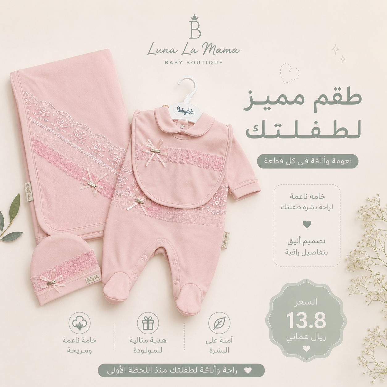 24224afe-ce7d-42d7-9a15-da73c2f856b3 طقم بناتي خمس قطع - Image 1