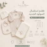 طقم اولاد من خمس قطع - Image 2