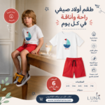 قميص و شورت  ولادي قطن