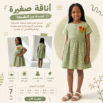 فستان بناتي اخضر