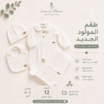طقم اولاد من اربع قطع - Image 2