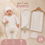 طقم  اولاد 0-3 months