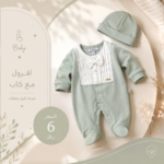 افرول كاب