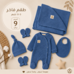 طقم مواليد 0-3 months