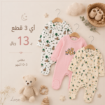 طقم من ثلاث
