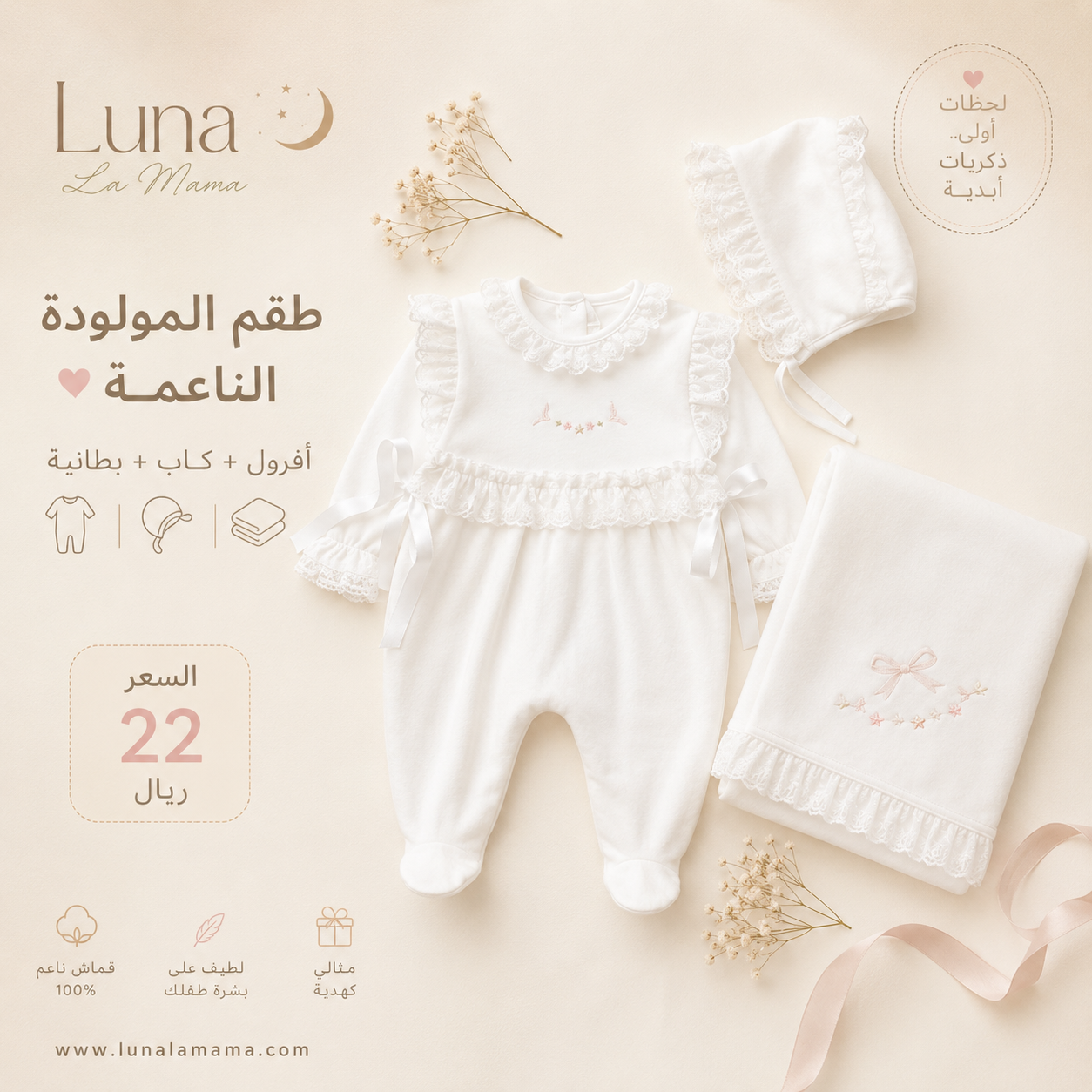 7d88d05a-22f7-466f-9786-ace14946d896 طقم بناتي ابيض 0-3 months - Image 1