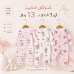 طقم من ثلاث قطع