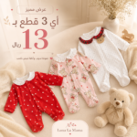 طقم من ثلاث قطع