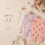 طقم من ثلاث قطع