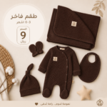 طقم مواليد 0-3 months