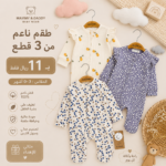 طقم من ثلاث قطع مع 0-3 months