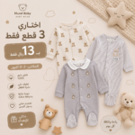 طقم من ثلاث قطع مع 0-3 months