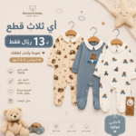 طقم من ثلاث قطع مع 0-3 months Copy