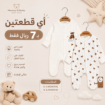 طقم من قطعتين مع 0-3 months